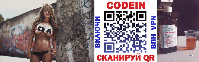Кодеин напиток Lean (лин) Сухой Лог