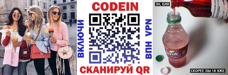 Codein Purple Drank  магазин продажи наркотиков  дарк нет клад  Сухой Лог 