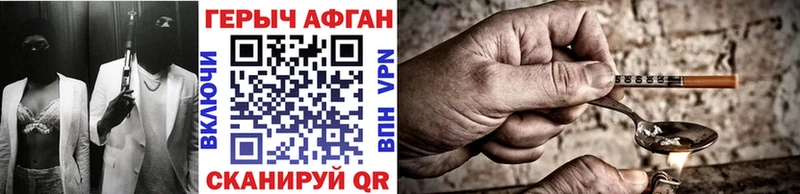 Героин Heroin Сухой Лог