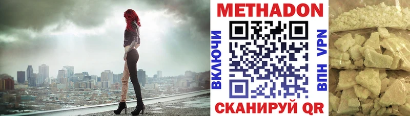 Метадон мёд  купить наркоту  блэк спрут ссылки  Сухой Лог 